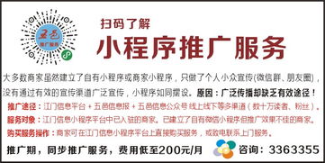 小程序推廣服務(wù)與技術(shù)推廣服務(wù) 數(shù)字化時(shí)代企業(yè)增長(zhǎng)的雙引擎