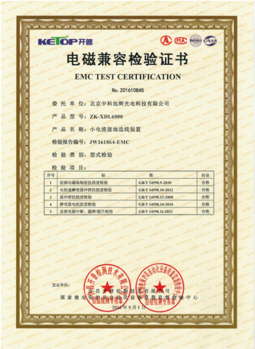 企業(yè)榮譽 - 北京中科旭輝光電科技有限公司