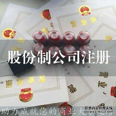 黃陂南路自貿(mào)區(qū)注冊公司_內(nèi)資公司注冊_三效