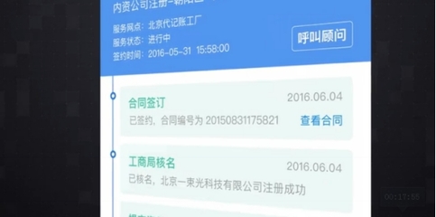 順利辦七大明星產(chǎn)品打造一站式企業(yè)服務O2O模式