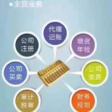 4億投資公司注冊價格 批發 4億投資公司注冊公司