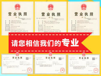 成都簡(jiǎn)陽(yáng)公司注冊(cè)代理記賬公司注冊(cè)提供內(nèi)資公司注冊(cè)服務(wù)