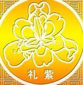 自貿(mào)區(qū)內(nèi)注冊公司辦理三證需要的時間、內(nèi)資和外資的區(qū)別/代辦_世界工廠網(wǎng)