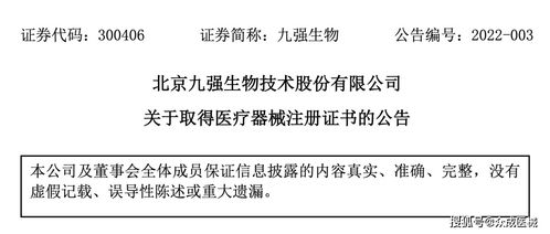 九強(qiáng)生物脂類多項(xiàng)校準(zhǔn)品取醫(yī)療器械注冊(cè)證書 1月第3周新產(chǎn)品盤點(diǎn)