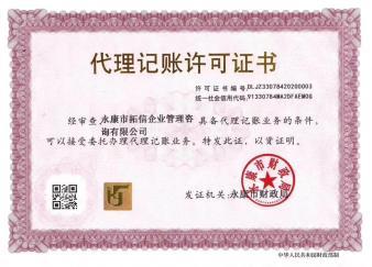 專業注冊公司提供內資公司注冊服務