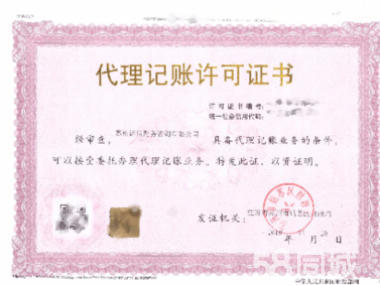 公司注冊 內(nèi)資公司注冊 集團公司注冊等 提供地址、全區(qū)域