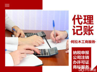 營業(yè)執(zhí)照代辦、代辦營業(yè)執(zhí)照、0元注冊公司代理記賬公司注冊、個體戶注冊、內(nèi)資公司注冊