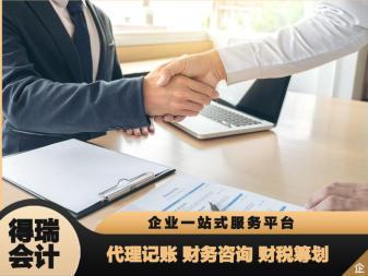 擁有專業(yè)的團隊公司注冊提供內(nèi)資公司注冊、分公司注冊等服務(wù)