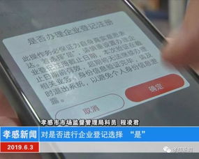 注意 企業(yè)登記已實名驗證